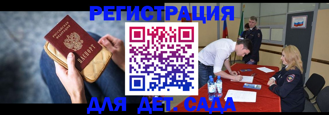 прописка от собственника в Мончегорске