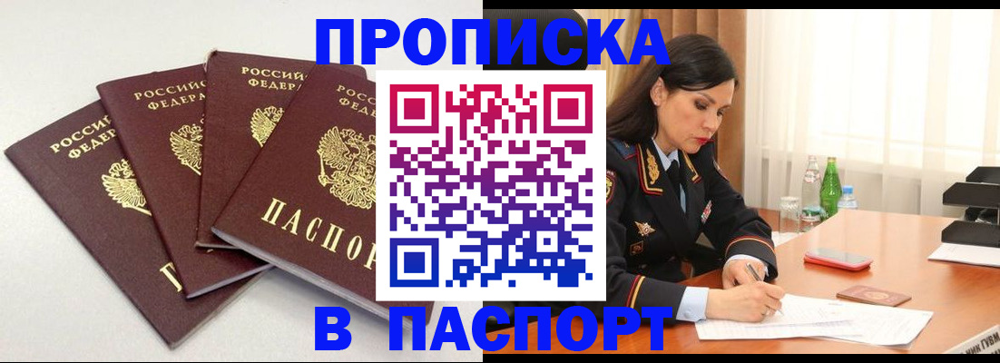 временная регистрация надежно в Мончегорске
